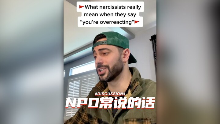 Translate the Common Phrases of People with Narcissistic Personality Disorder