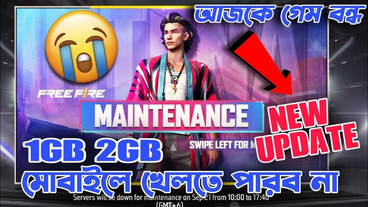 গেম কেন খুলছে না?😭 Game is Not Open? Sep21 2022 Free Fire new update😱 and Event OB36 Update FF🔥 BD🇧🇩