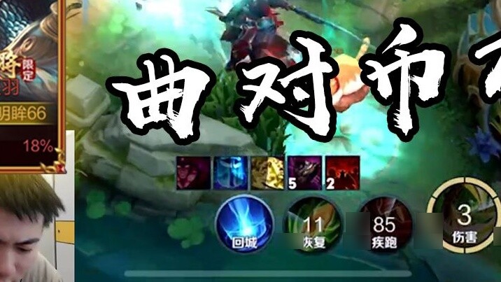 This is the war song of Guan Yu, the national server. Who can stop me in my rampage! [High Burning H