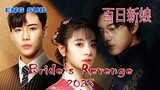 Bride's Revenge (2023) Episode 12 | English Sub