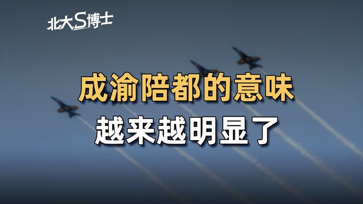How important are Chengdu and Chongqing to us now?