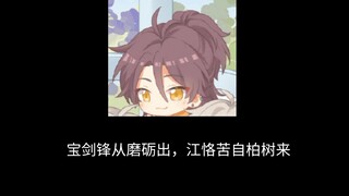 【LASER和MANTA的押韵天才】