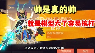 猫和老鼠手游：痛心换二郎神汤姆实战!