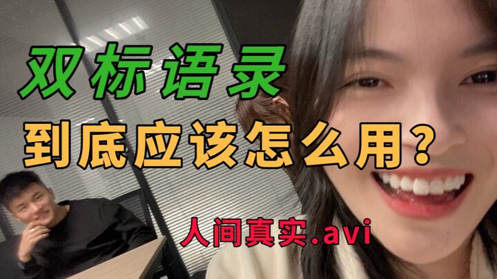 The Correct Way to Use Double Slogans