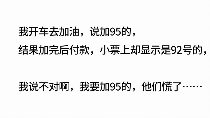 你做过什么事让人意外？