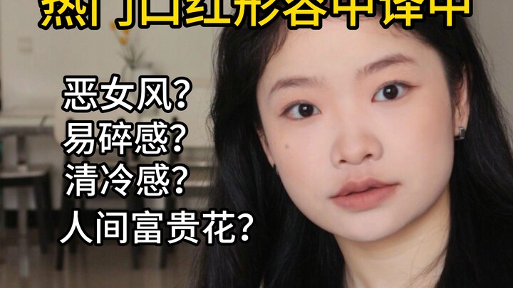 Understand These “Beautiful Words” in a Single Sentence
