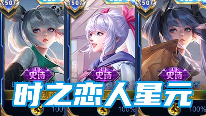 Flash-in孙尚香: Equipped with the "Lover of Time" Star Element skin, she can one-shot enemies with a si