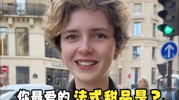 经典的法式甜品你会用法语说吗？