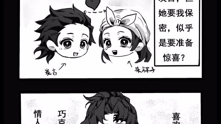 【Jepang Hitam】“Selamat Hari Valentine”