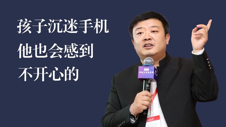 当孩子沉迷手机的时候，其实他也会不开心