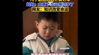 儿子翻出妈妈的外卖订单，妈妈：大意了 忘记他识字了！