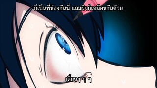 Ani ni Tsukeru Kusuri wa Nai ภาค 3 ตอนที่ 7 ซับไทย