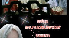 8เซียน