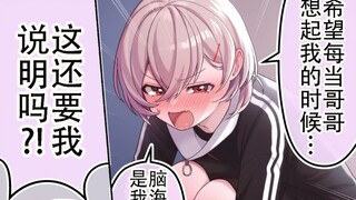 富婆雌小鬼男娘心中的感情终于传达到了 第8话