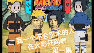 最强火影动漫制作 包爽包抽象