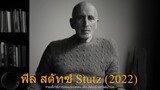 Stutz (2022)