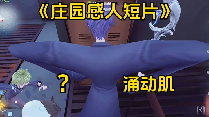 สุดยอดทุกคนเลย【Manor Touching Short Film #106】