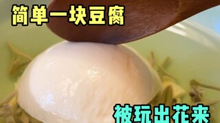 A 6,000-square-meter house just for making tofu? You have to try it.
