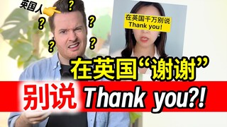 British Views on Chinese English Teaching: Can't You Say "Thanks" in the UK? | Everyday English | Au