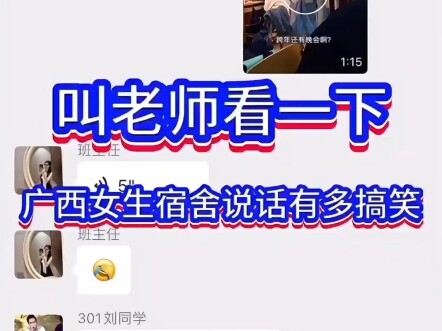 Orang Guangxi memang lucu