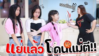 แย่แล้ว!! น้องวีว่าพี่วาวาวโดนแม่ตี😡!!! WiwaWawowTV
