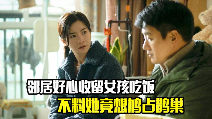 Người hàng xóm tốt bụng cho cô gái ăn cơm, nào ngờ cô lại định chiếm luôn nhà người ta!