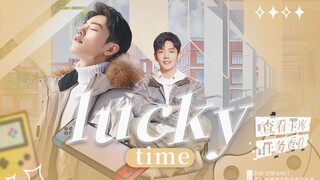【生阳／肖战水仙】Lucky Time破镜重圆 欧皇温柔生x非酋自闭阳 第六集 (づ ̄ ³ ̄)づ卡