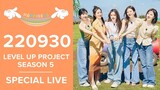 [ENG] 220930 Red Velvet Level Up Project Season 5 - Special Live