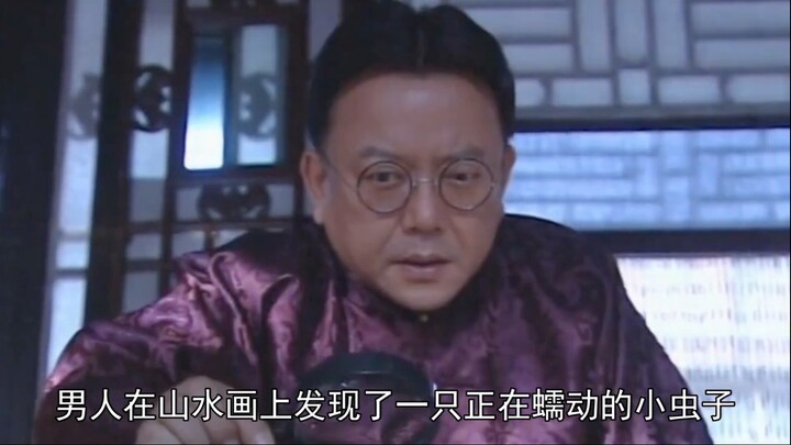 一幅画上竟然有一只小米虫，画老板傻了眼。范五直接赚麻了。