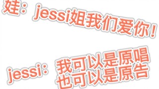 【gidle】Some kids prefer Jessi