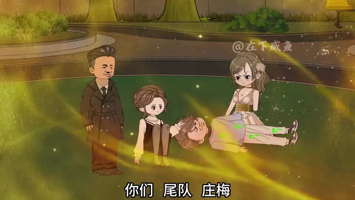 父母战死，咒怨亡