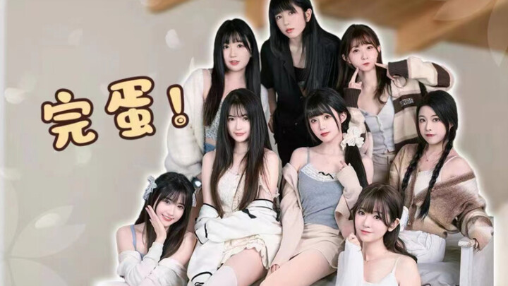 被八个美女包围，选不出来啦！！