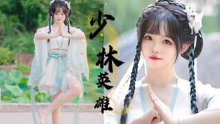 师傅，我坚持不住啦！ 原创编舞-少林英雄