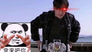 龙骑小天使这就是我身为蒙面超人的第六条变身腰带吗？！真是泰酷辣特摄演员在其他日剧中玩的特摄梗