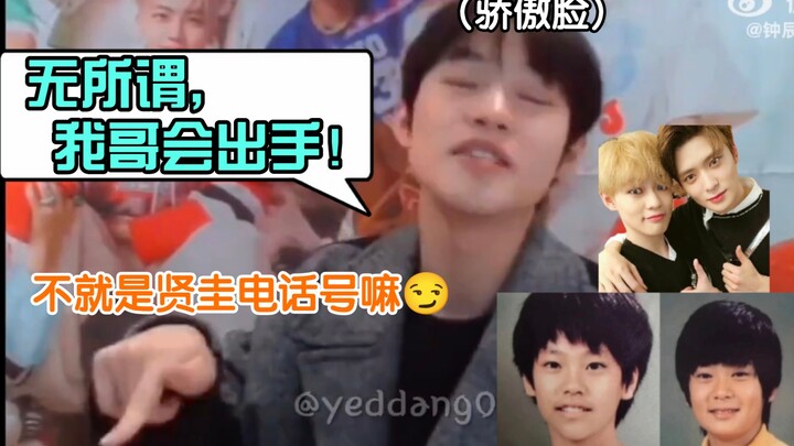 Jaehyun xin số điện thoại của Hyun-gyu giúp em trai... Anh trai tuyệt vời thế này đi đâu mà nhận đây