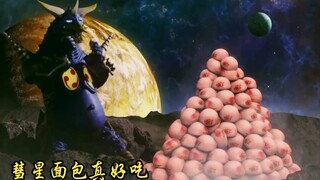 So silly and cute, I just want to eat Comet Bread, please stop kicking my ass. 【Ultraman Teliga】