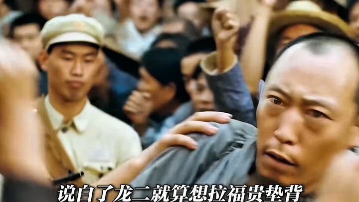 ทำไมหลงเออร์ถึงไม่ออกมาชี้ตัวฝูขุยล่ะ?
