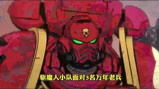 虽然只是一具原铸星际战士的尸体，对异形的怒火却从未熄灭