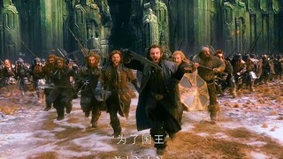 【索林的国王魅力】矮人这无可救药的忠诚