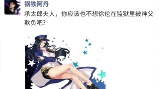 《当JOJO也有朋友圈》24