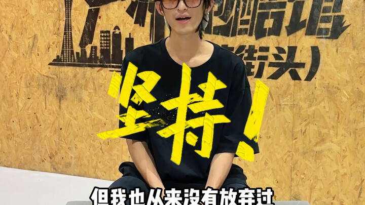Thank you all for your continuous support and companionship of Huajiaoguai—see you this summer vacat