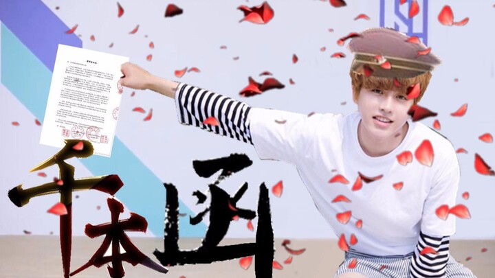 [จดหมายทนายความเตือนไช่สวี่คุน] จดหมายพันฉบับ