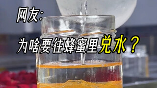 加水被抓包？啊啊啊啊啊啊？