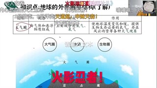 本来上课昏昏欲睡的我，听到火影瞬间就精神了