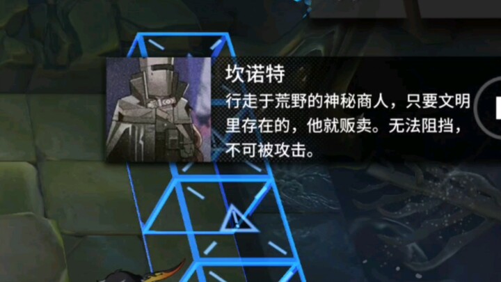 【明日方舟】抢劫坎诺特!