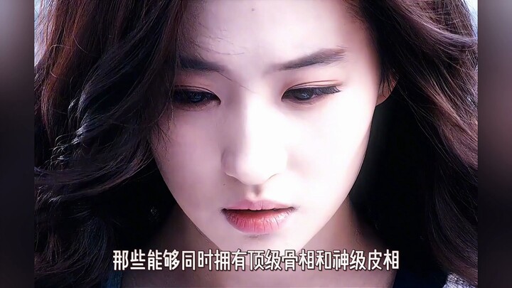 同时拥有顶级骨相和神级皮相，顶级地母系长相，颜霸的称号不是浪得虚名