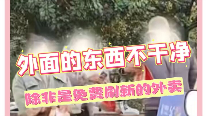 Đồ bên ngoài không sạch sẽ, trừ khi là đồ ăn giao tận nơi được làm mới miễn phí trên mặt đất #Sinh v