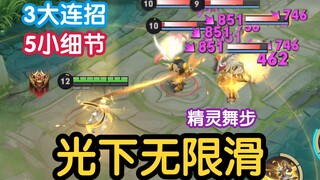 เทคนิค "เลื่อนไม่สิ้นสุดใต้แสง" สุดยอดบทสอน ไอรีนวัลคีรี!