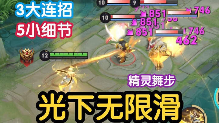 "Light Under Infinite Sliding" Technique, Ultimate Tutorial, Irene Valkyrie!