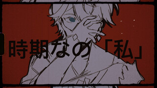【原神公钟】君以外害